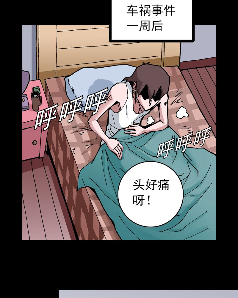 不可思议事件簿8异时空少年漫画,第6章：一个问题（中）3图