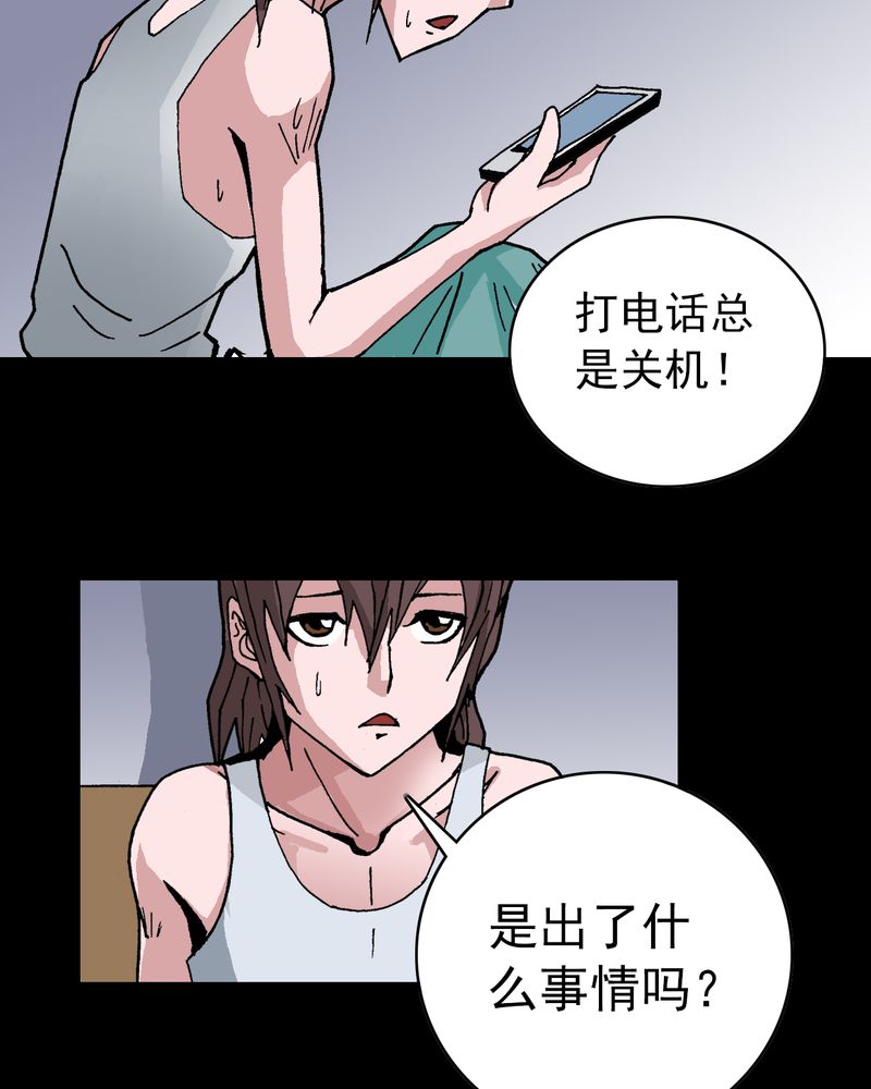 不可思议事件簿8异时空少年漫画,第6章：一个问题（中）5图