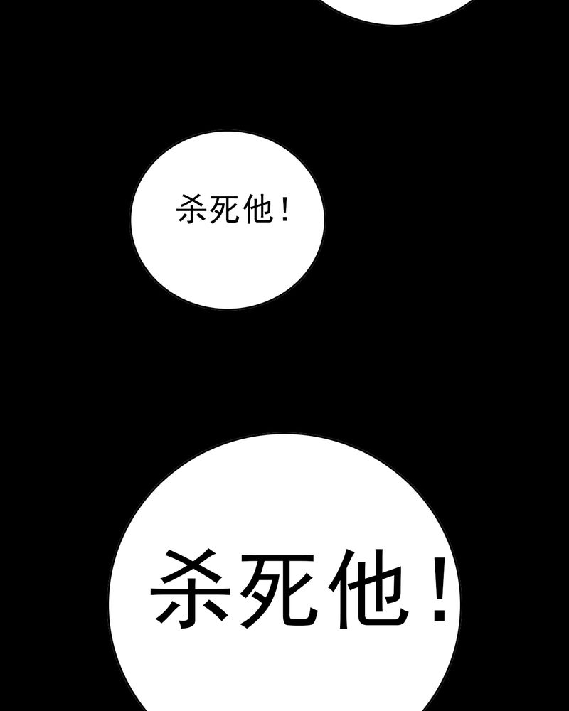 不可思议事件簿8异时空少年漫画,第6章：一个问题（中）1图