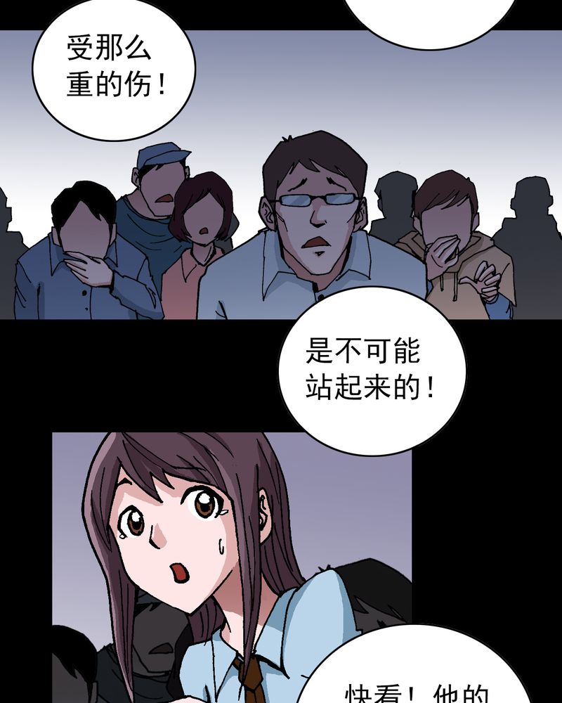 不可思议的婚外情漫画,第6章：一个问题（中）1图