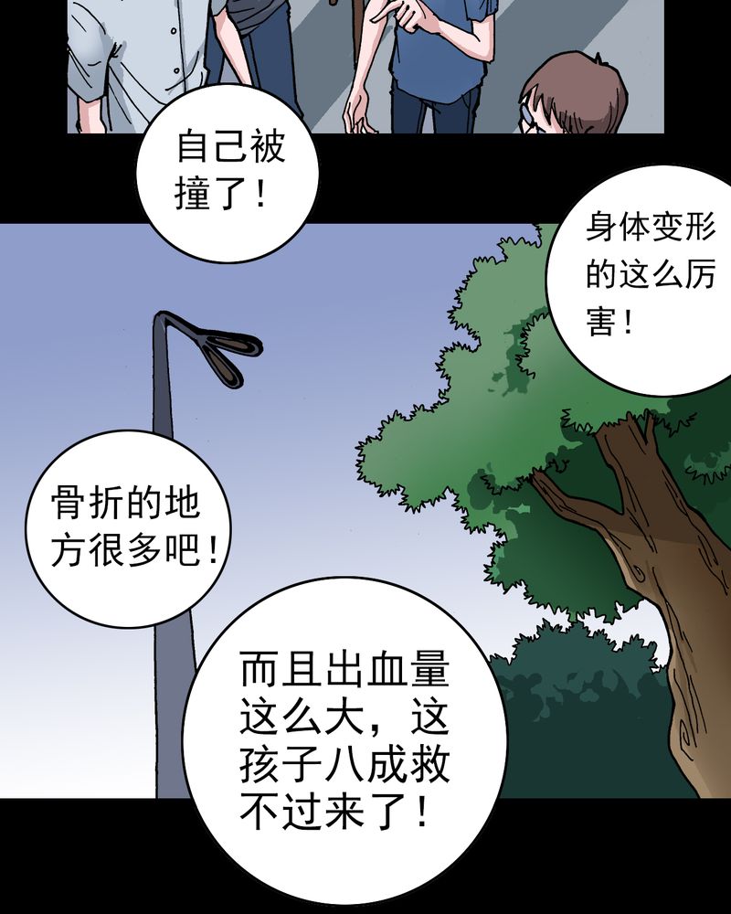 不可思议的婚外情漫画,第6章：一个问题（中）4图