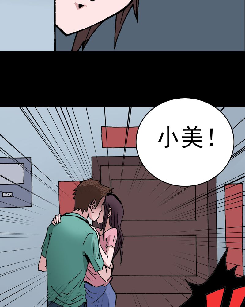 不可思议事件簿8异时空少年漫画,第6章：一个问题（中）4图