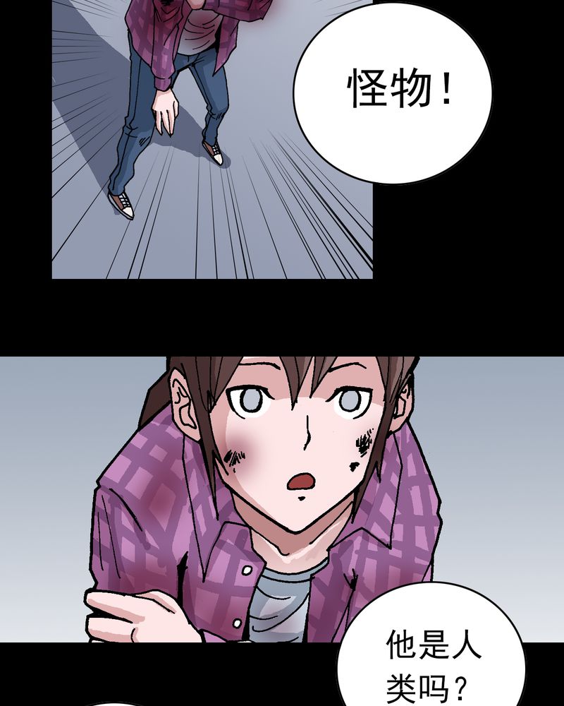 不可思议的婚外情漫画,第6章：一个问题（中）5图