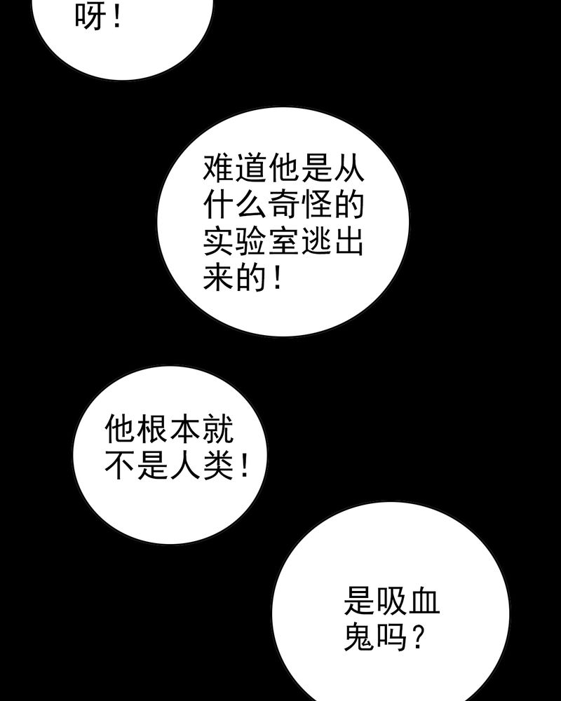 不可思议的婚外情漫画,第6章：一个问题（中）5图