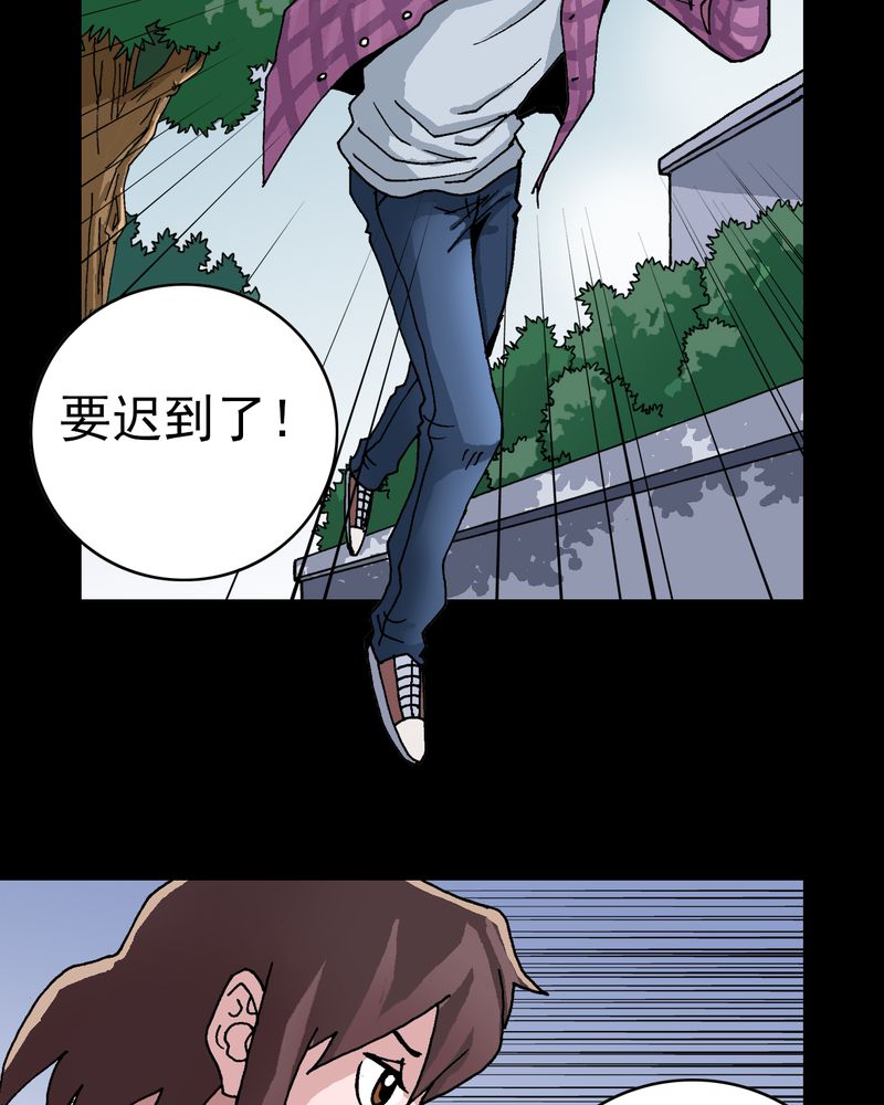 不可思议事件簿8异时空少年漫画,第6章：一个问题（中）1图