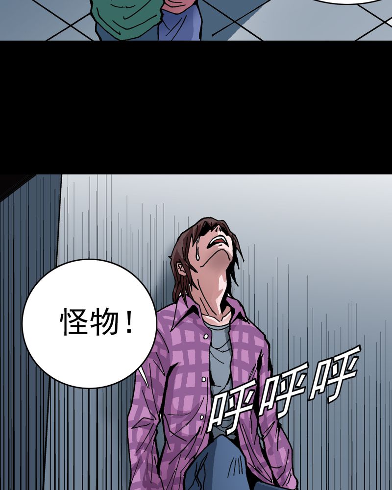 不可思议事件簿8异时空少年漫画,第6章：一个问题（中）3图