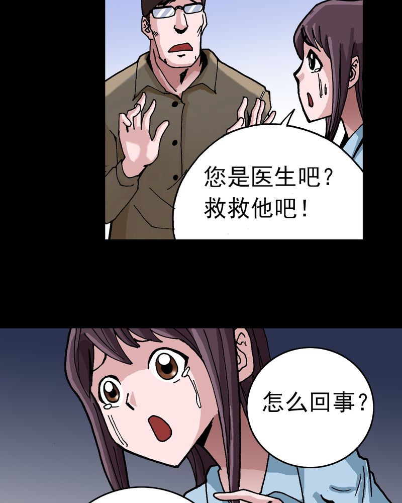 不可思议的婚外情漫画,第6章：一个问题（中）1图