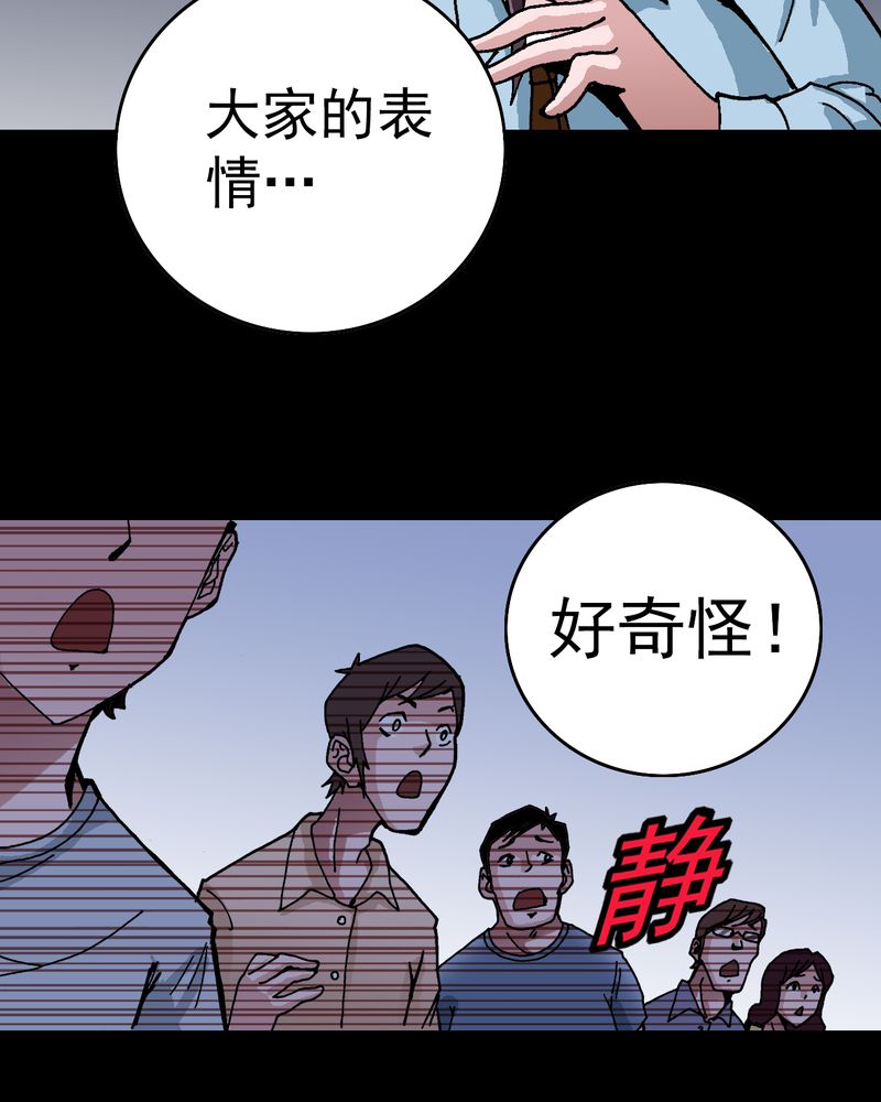 不可思议的婚外情漫画,第6章：一个问题（中）2图