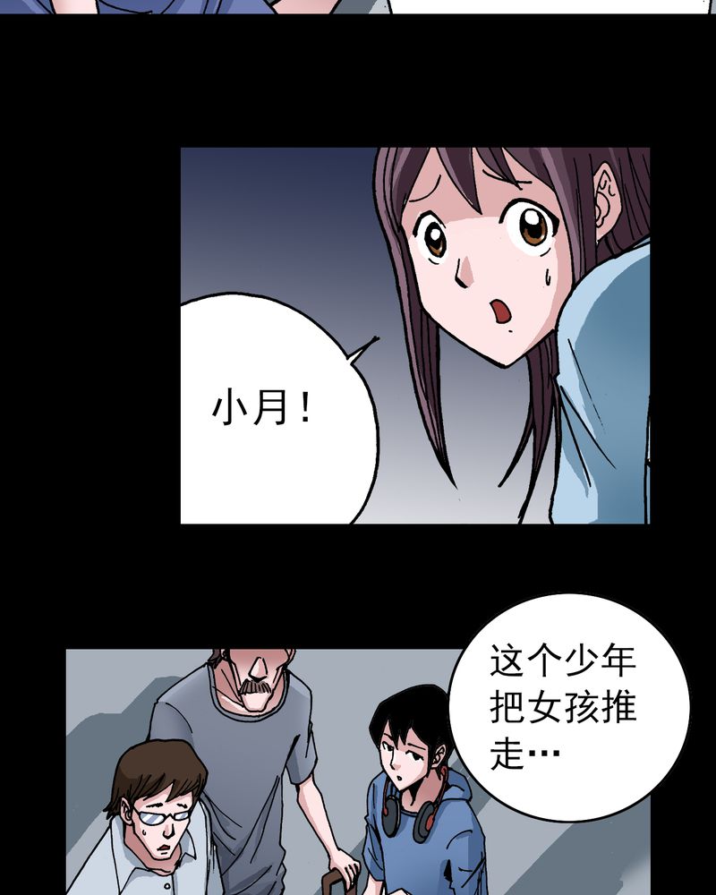 不可思议的婚外情漫画,第6章：一个问题（中）3图