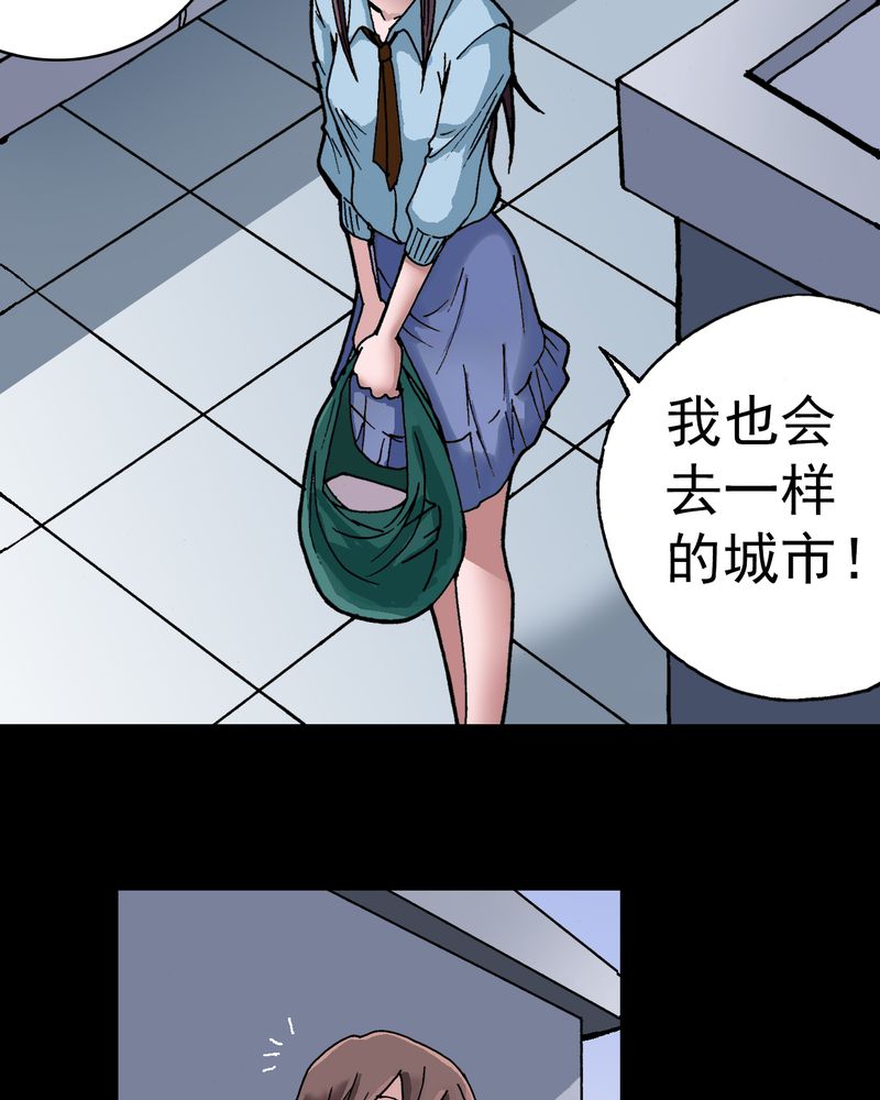 不可思议事件簿8异时空少年漫画,第6章：一个问题（中）2图