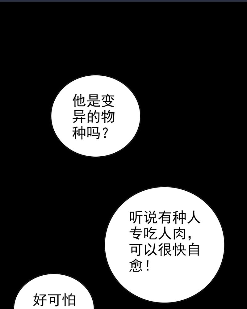 不可思议的婚外情漫画,第6章：一个问题（中）4图