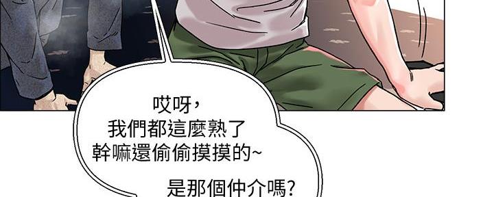 阿飘教我谈恋爱漫画完整版漫画,第7话5图