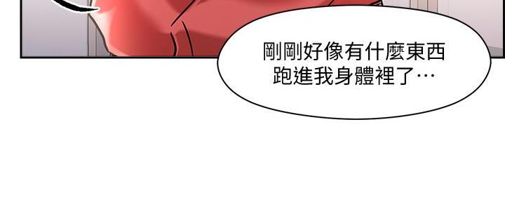 阿飘教我撩妹漫画漫画,第3话4图