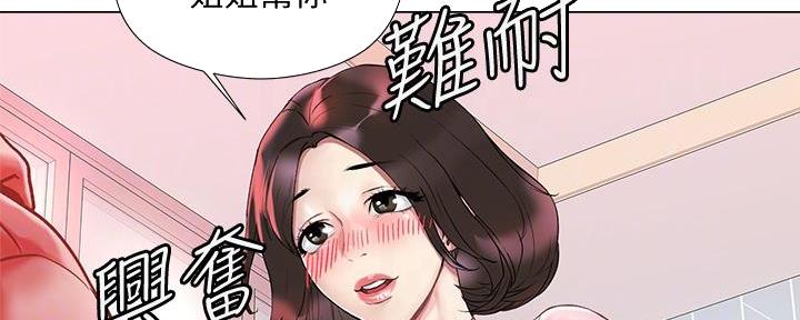 阿飘教做菜漫画,第5话1图