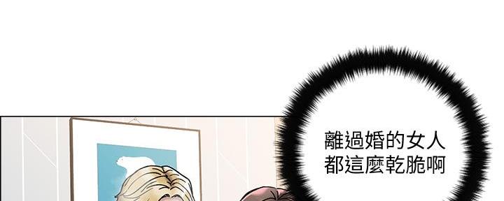 阿飘教我把妹漫画,第7话4图