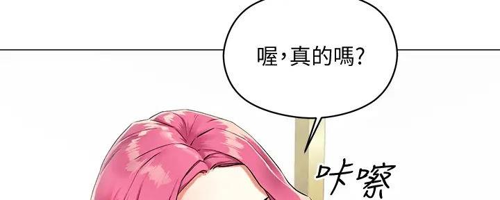 阿飘教学漫画,第8话1图