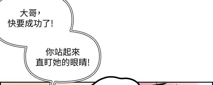 阿飘教做菜漫画,第4话4图