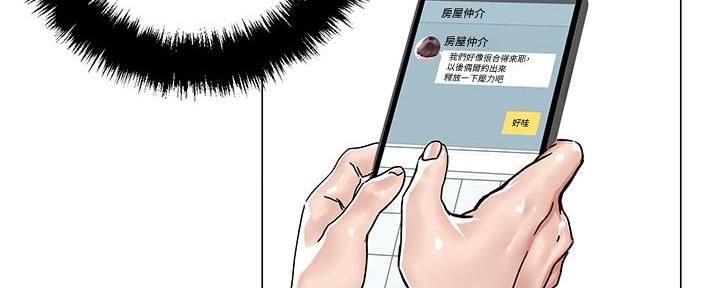 阿飘教我把妹漫画,第7话2图