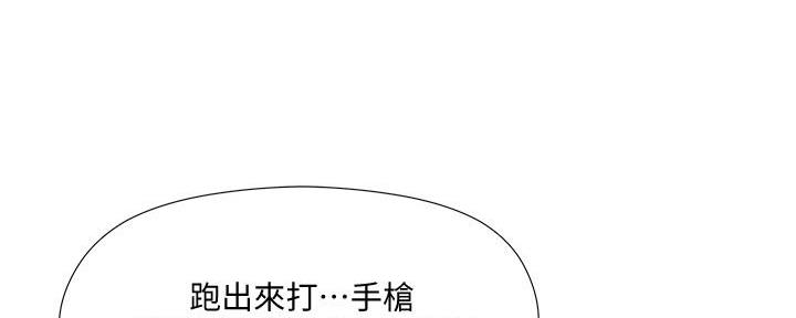 阿飘教学漫画,第6话4图