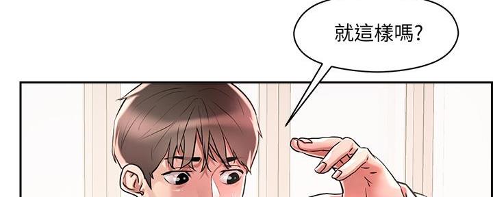 阿飘教我撩妹漫画漫画,第3话1图