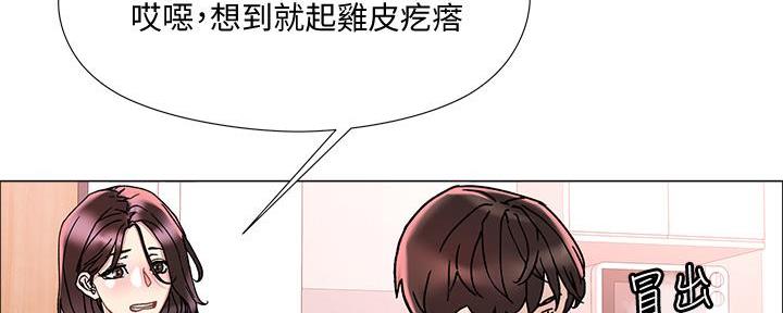 阿飘教学漫画,第6话5图