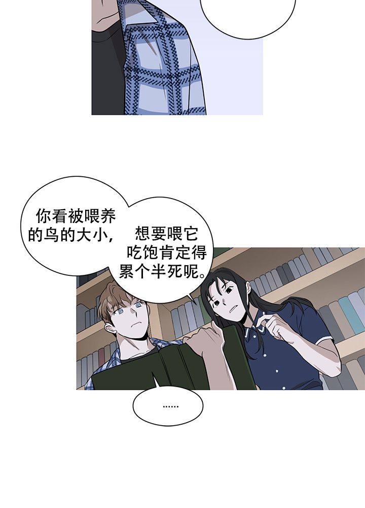 不飞的鸟漫画,第3话3图