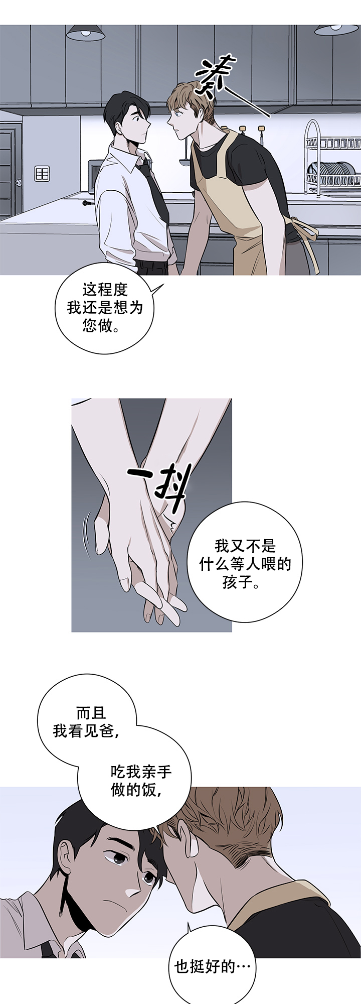 不飞的鸟漫画,第3话3图