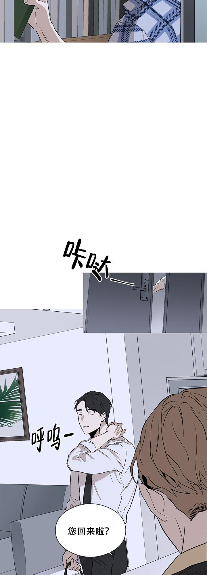 不飞的鸟漫画,第3话5图