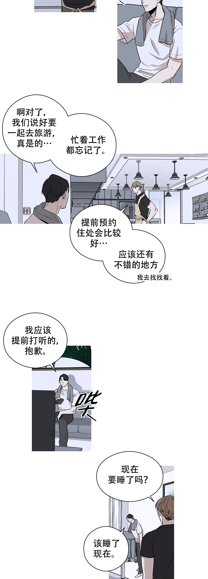 不飞的鸟漫画,第3话1图