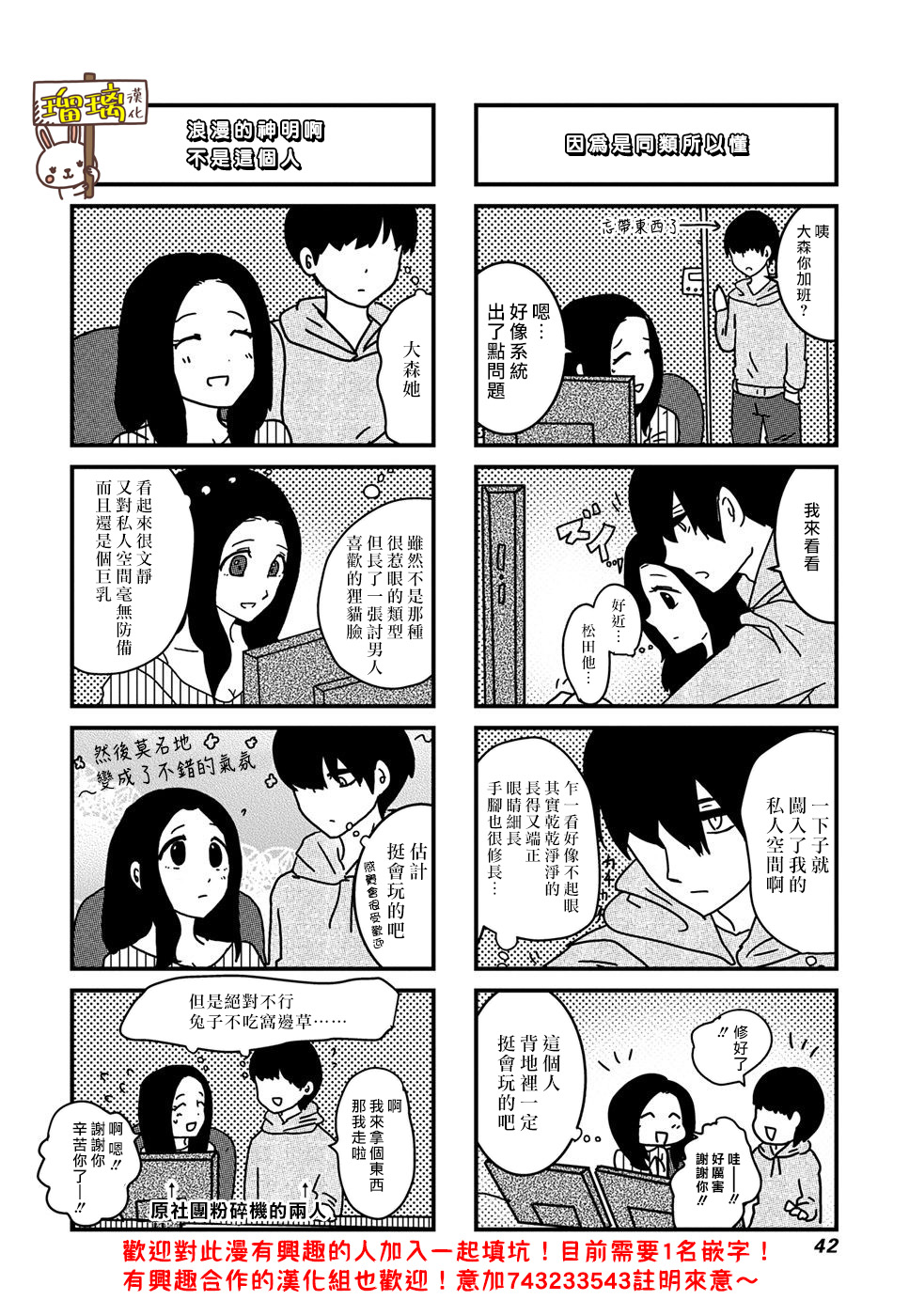 下辈子我再好好过漫画,第3话1图