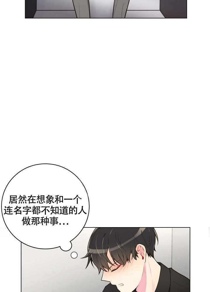 坏家伙漫画,第4话1图