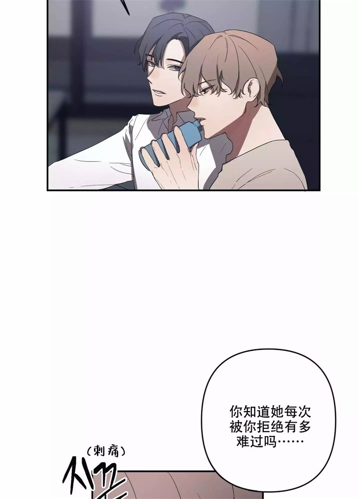 内疚是不是爱漫画,第1话2图