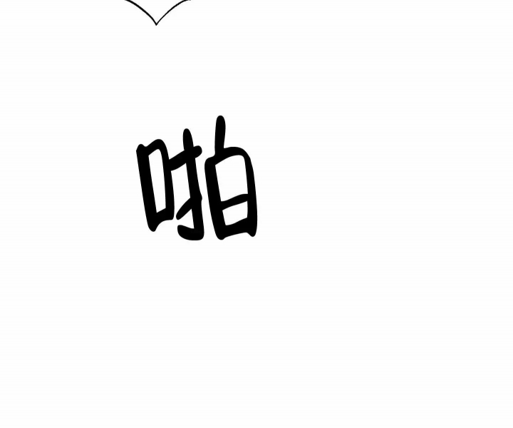 内疚是不是爱漫画,第1话2图