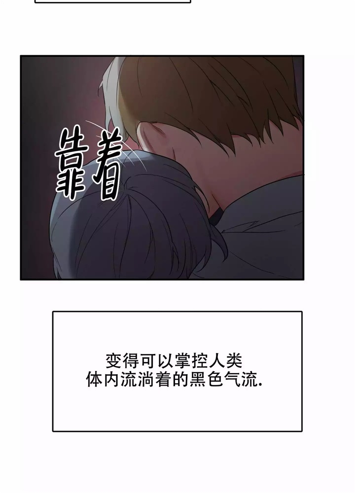 内疚是不是爱漫画,第1话2图