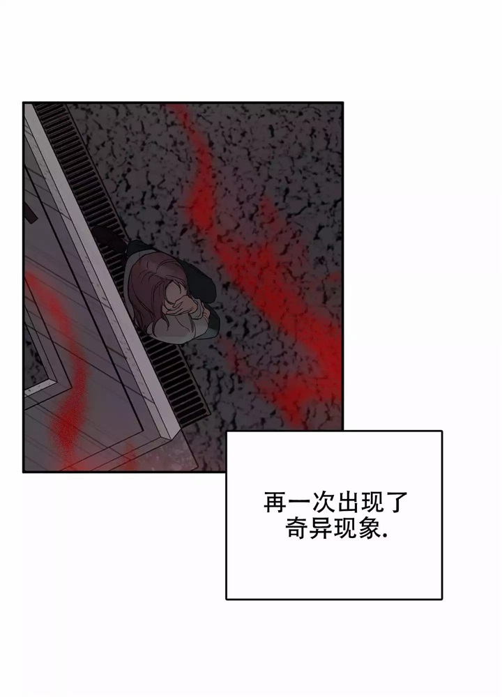 内疚是不是爱漫画,第1话1图