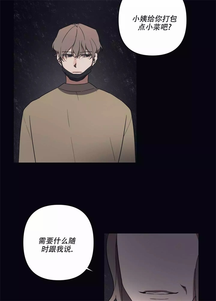 内疚是不是爱漫画,第1话5图