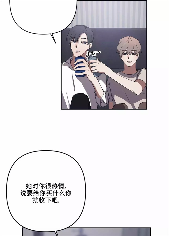 内疚是不是爱漫画,第1话1图