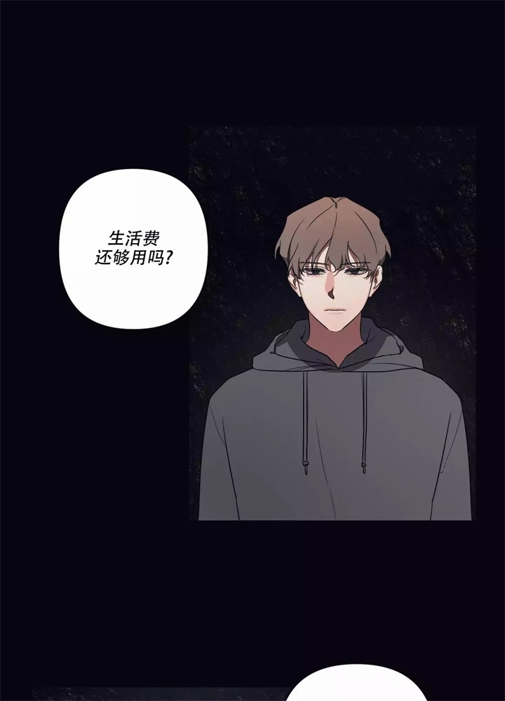 内疚是不是爱漫画,第1话4图