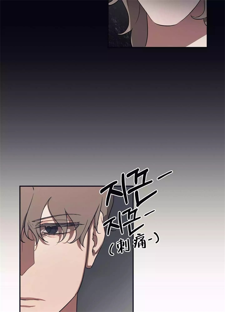 内疚是不是爱漫画,第1话1图