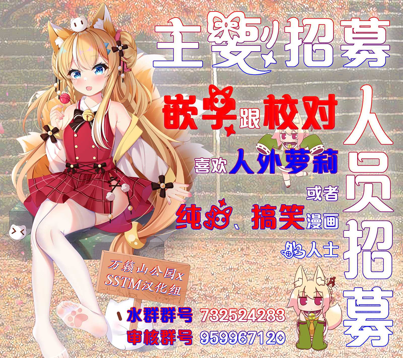 risui东方同人漫画漫画,门番篇3图