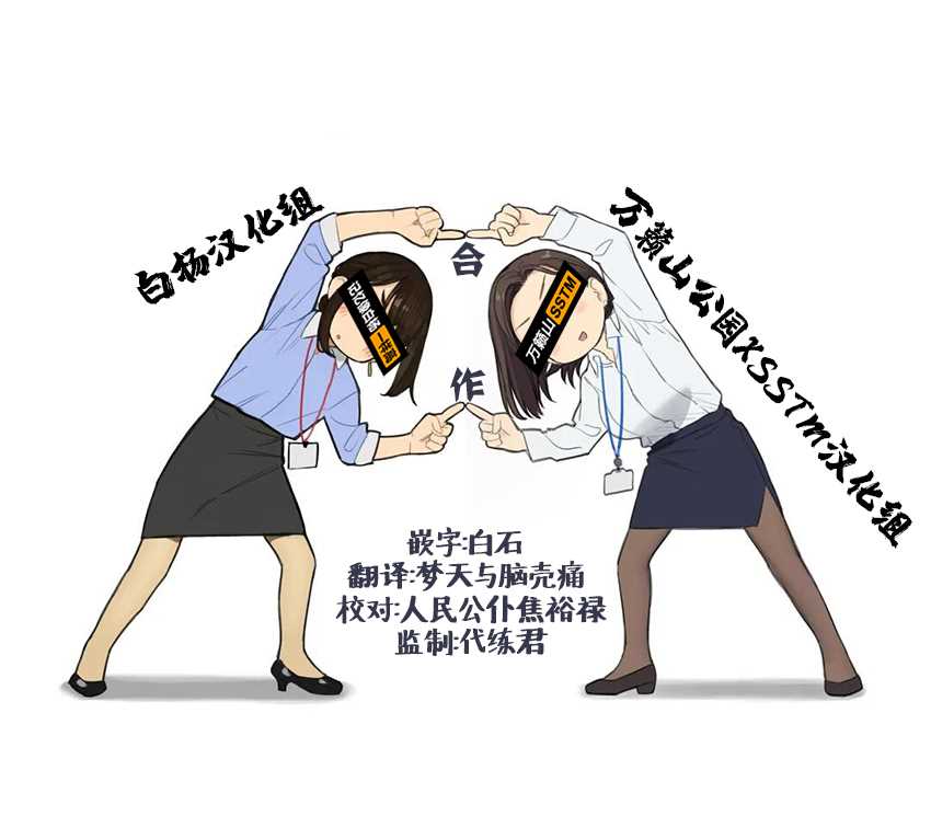 risui东方同人漫画漫画,门番篇2图