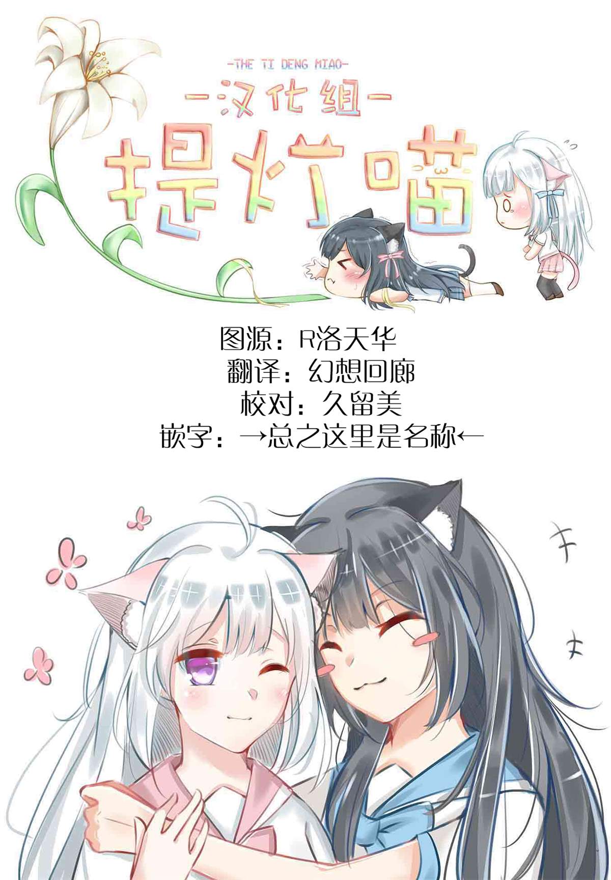 处刑少女的生存之道漫画,第3话3图