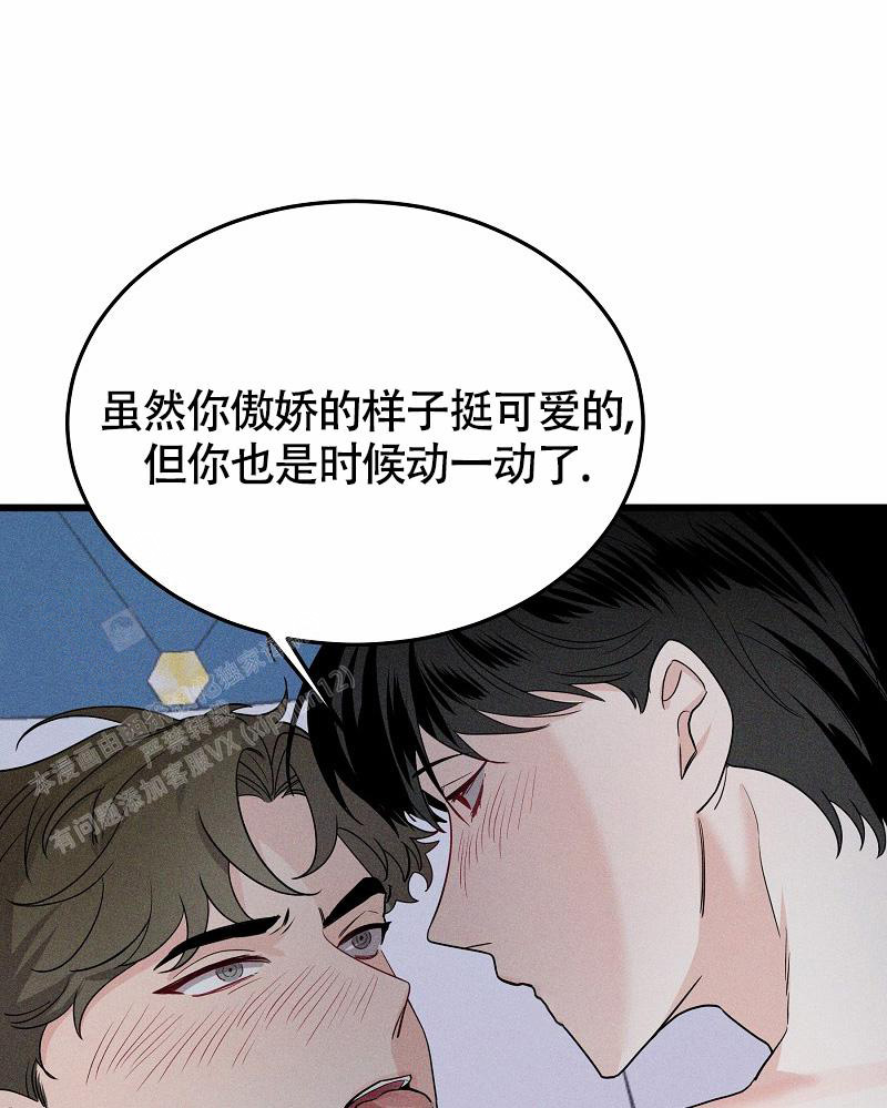 影子工厂预告漫画,第6话4图