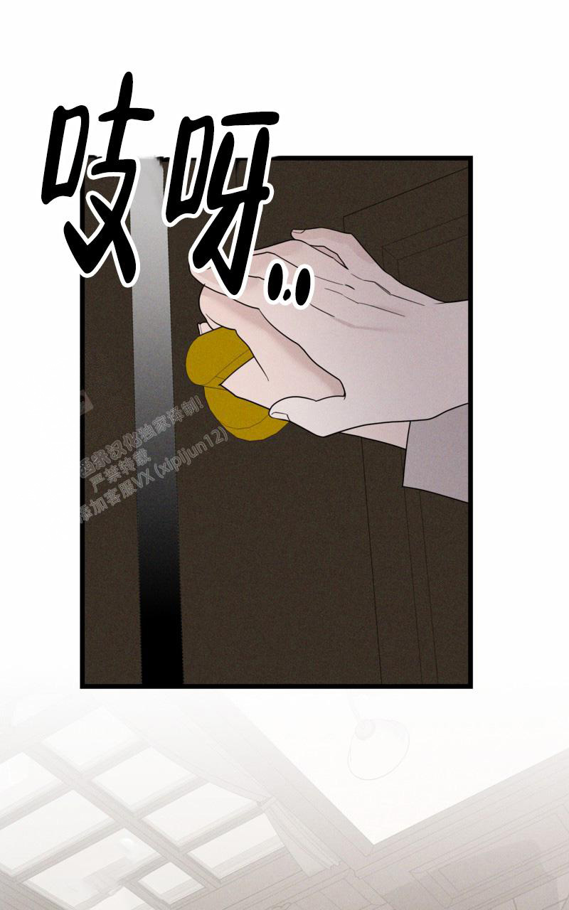 影子公馆韩漫全集漫画,第7话4图