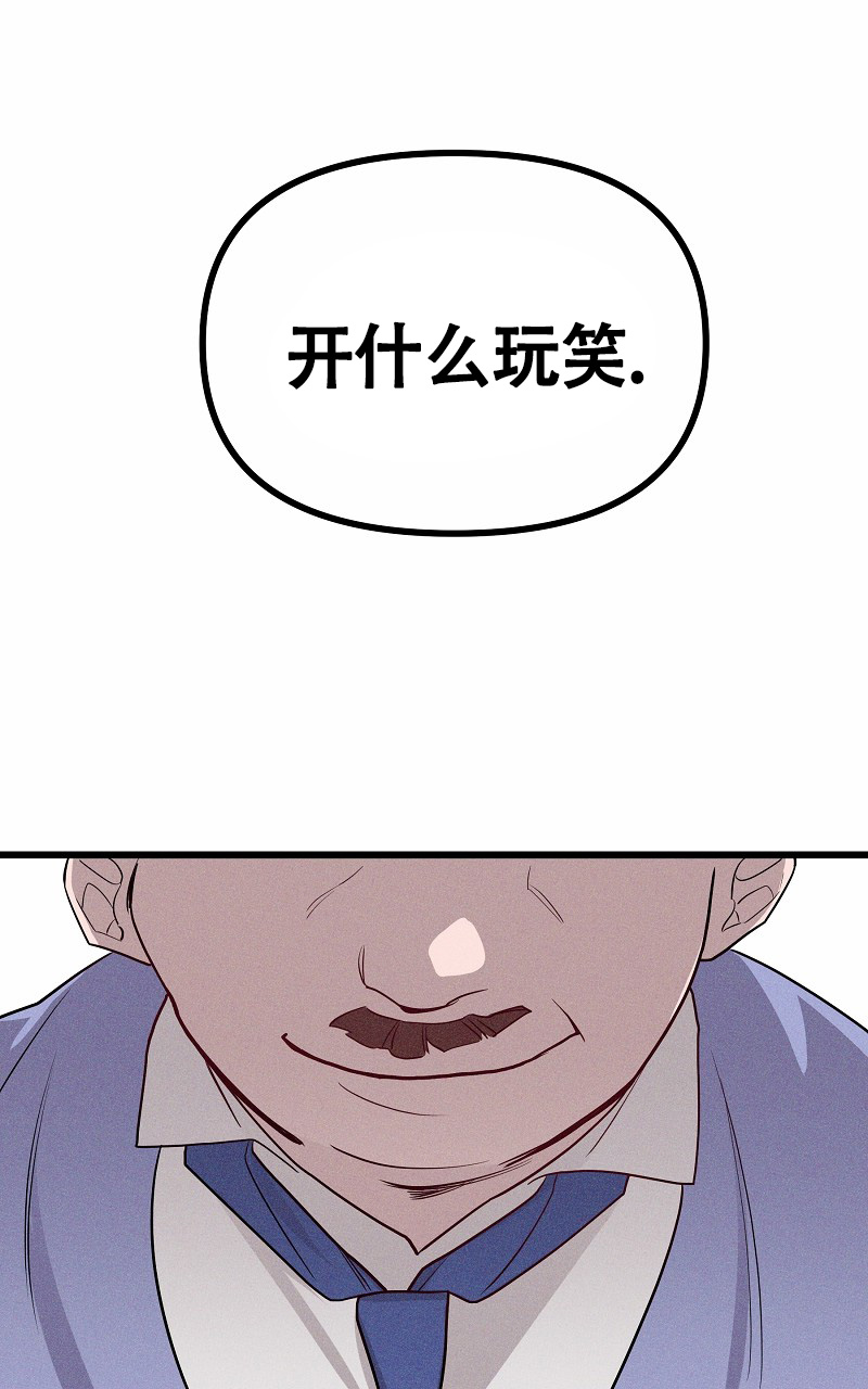 影子恋人漫画,第2话1图