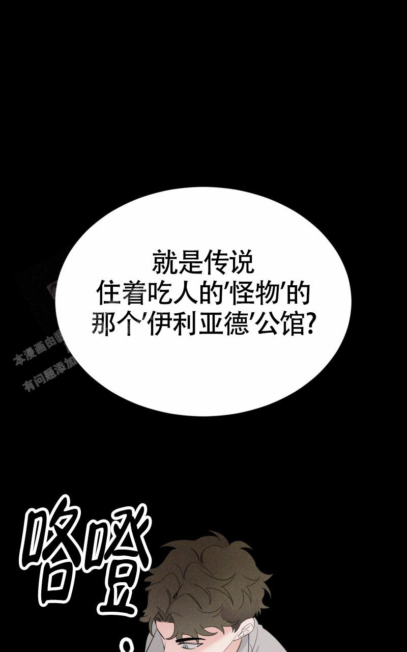 影子公馆韩漫全集漫画,第7话2图