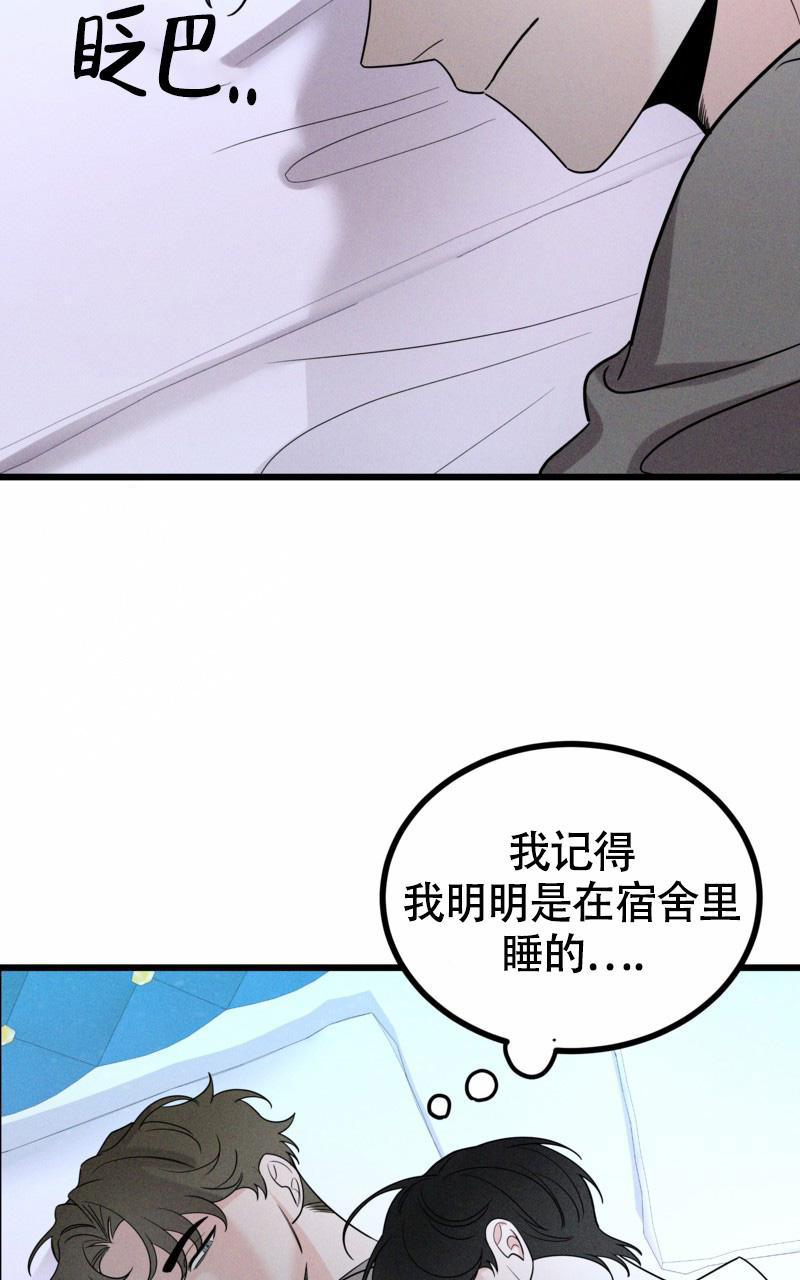 影子公司是什么意思漫画,第9话2图