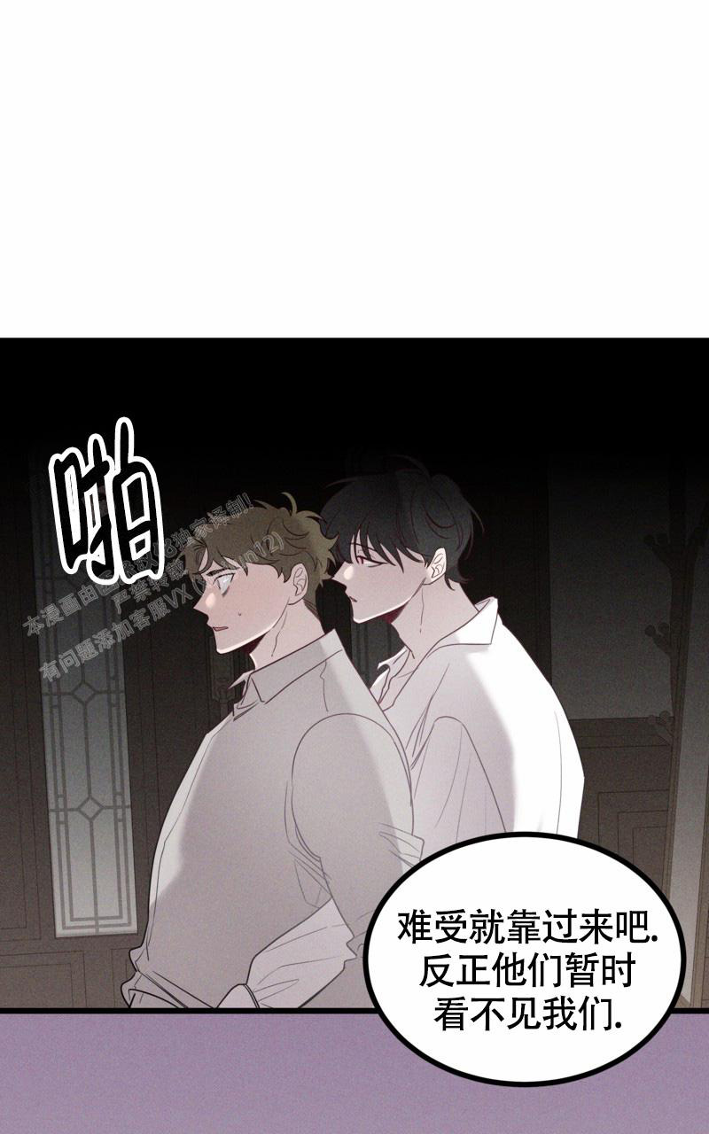 影子公馆韩漫全集漫画,第7话4图