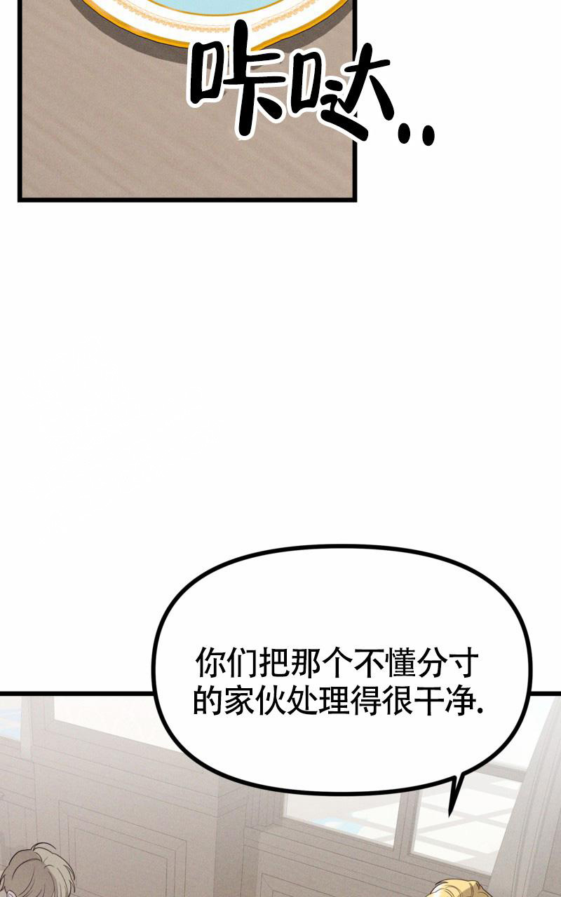 影子公馆韩漫全集漫画,第7话5图