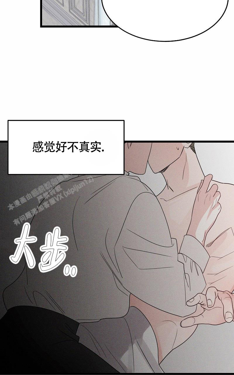 影子咖啡民宿怎么样漫画,第5话3图